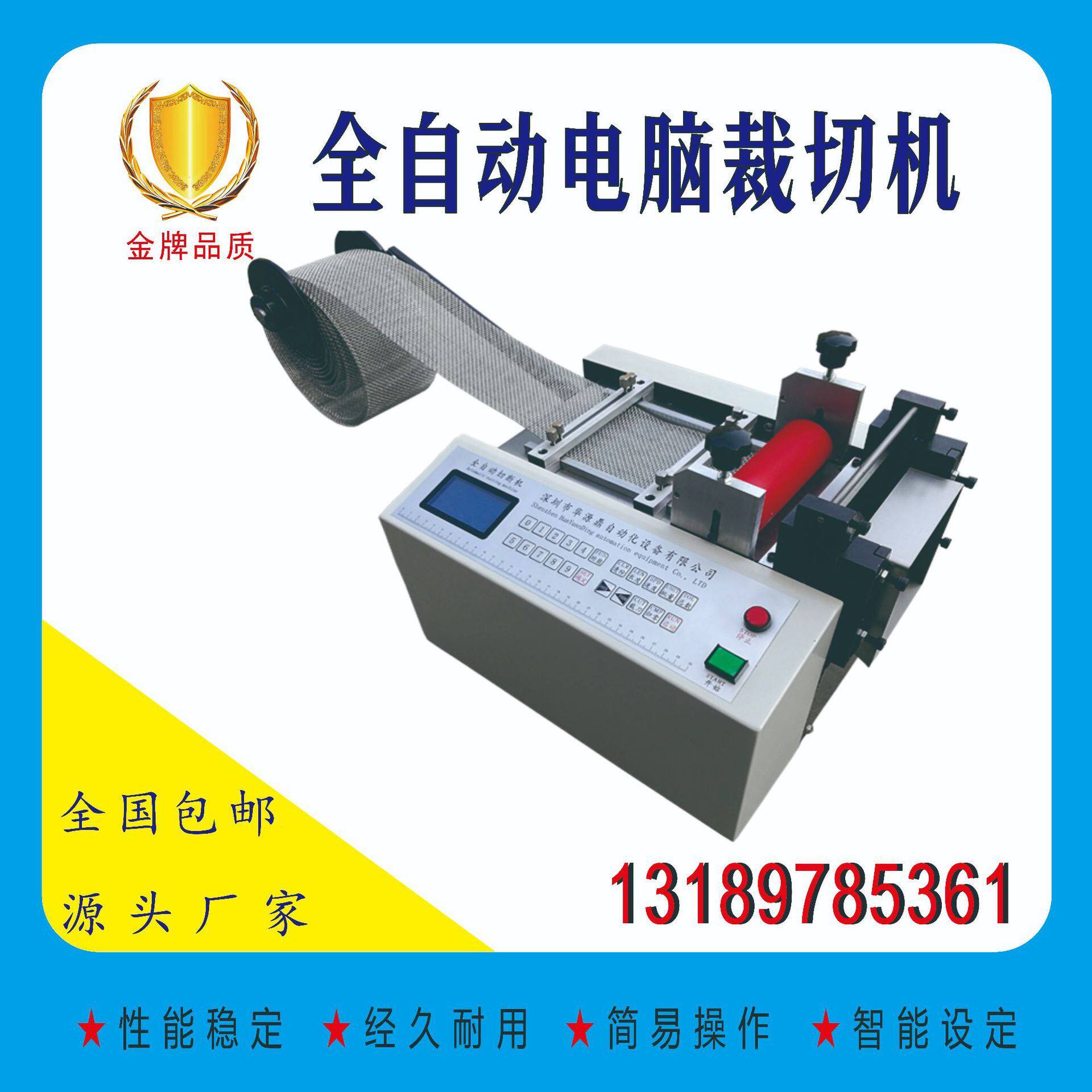 全自动眼镜布裁切机 装饰布裁布机 针织布切布机 涤纶布裁布机