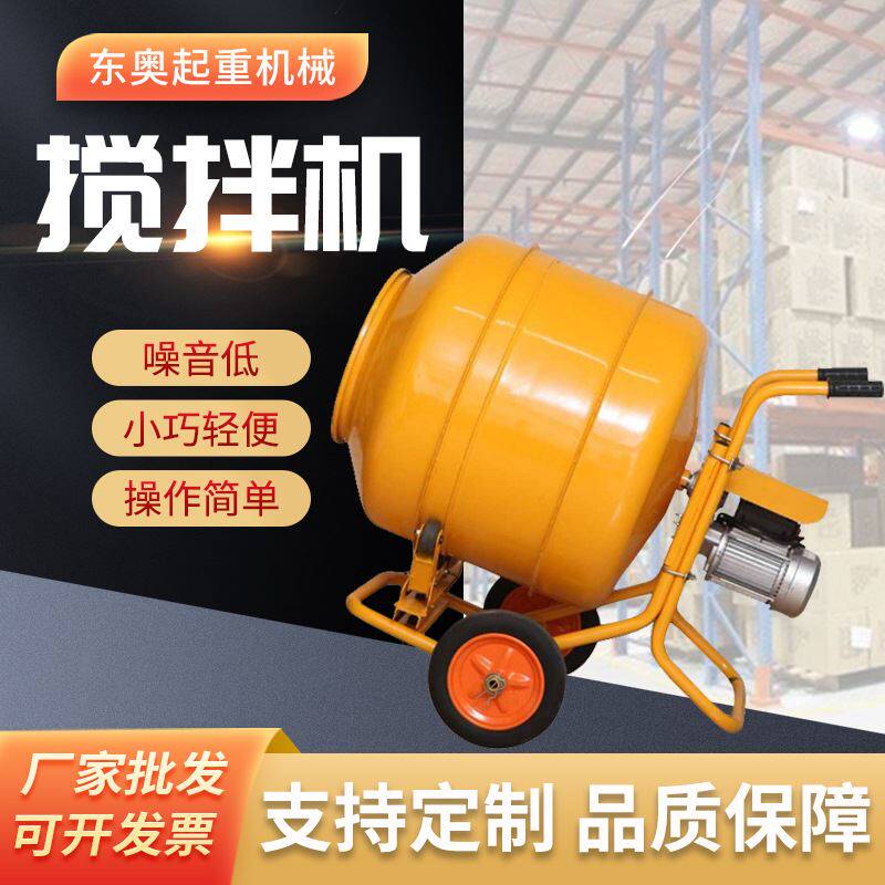 手推式电动搅拌机380v,220v混凝土饲料搅拌机 家用小型搅拌机