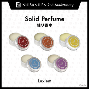 预定 彩虹社 NIJISANJI EN 2周年 Luxiem 固体香水香膏 周边