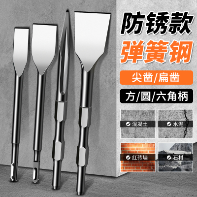 弹簧钢电锤扁凿子电镐铲头电搞锤凿头冲击钻打混凝土方柄开槽钻头