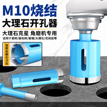 角磨机开孔器 烧结大理石材玻璃陶瓷 瓷砖钻头鹅卵石花岗岩打孔钻