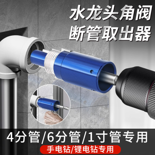 新款水龙头电钻断丝取出器四分螺丝断裂水管取断头丝锥六分取丝器