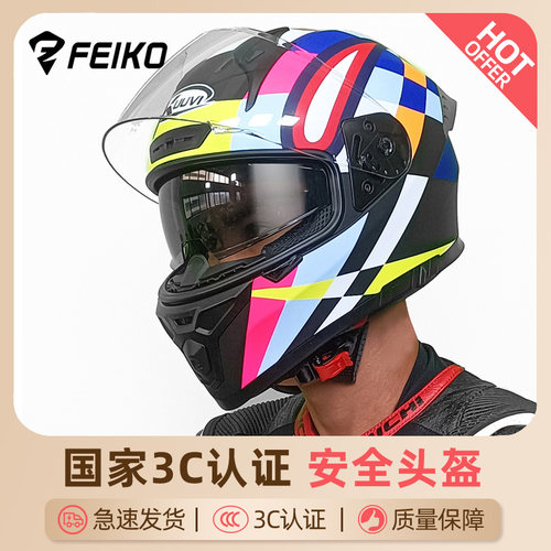 FEIKO双镜片新国标3C特大码头盔