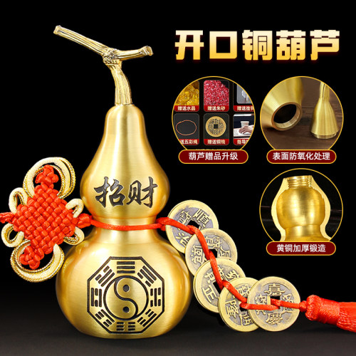 铜葫芦五帝钱挂件空心开口摆件