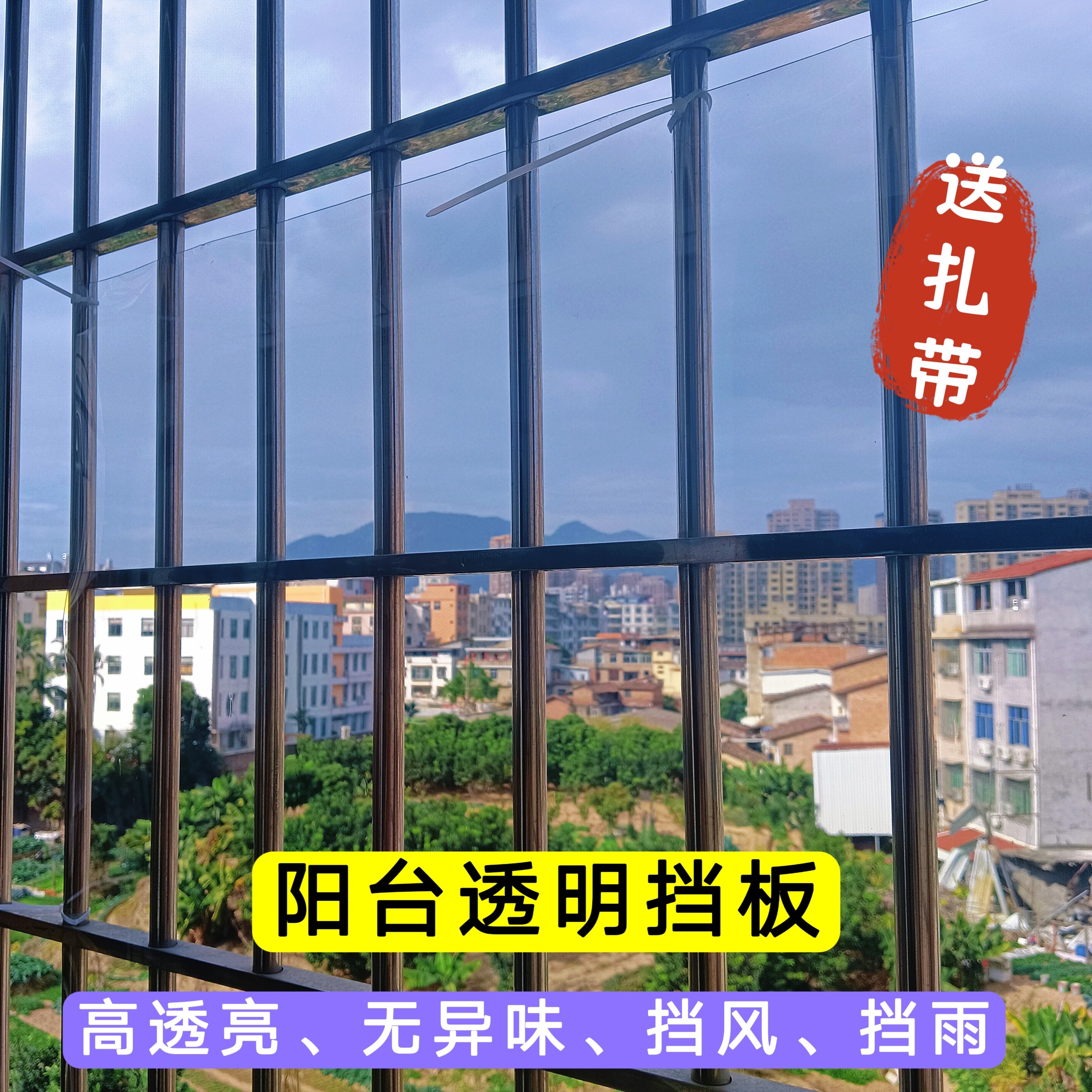 阳台高清透明加厚防雨挡风隔板图片
