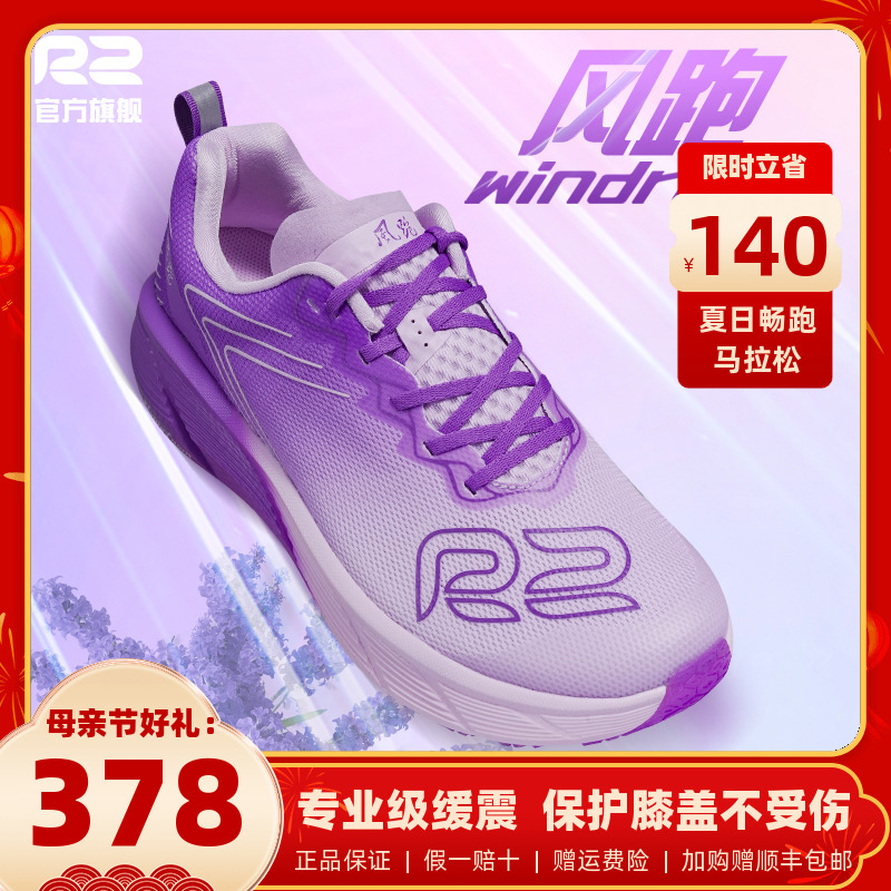 R2realrun休闲运动女跳绳鞋