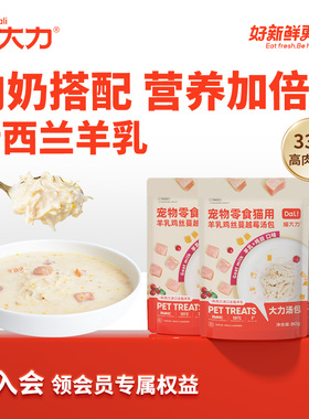 猫大力鱼油鸡丝补水汤包妙鲜包猫咪零食非主食猫粮伴侣猫罐头官方