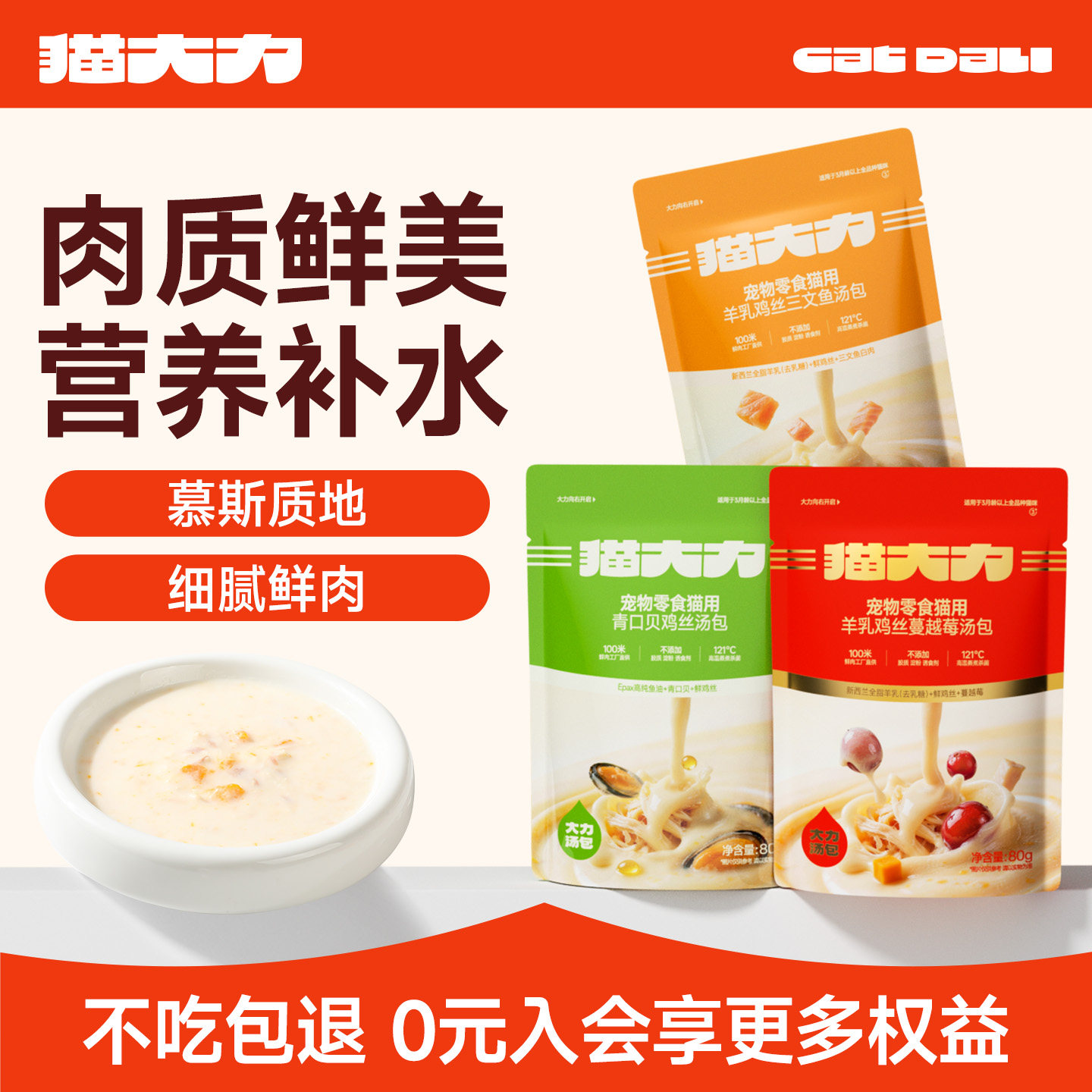 猫大力湿粮猫零食罐汤包鱼油美毛补水成猫幼猫营养长肉罐头猫粮图片
