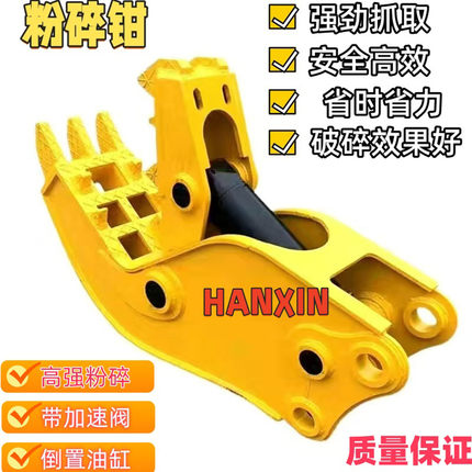 挖掘机液压粉碎钳吸盘挖机破拆钳粉碎剪破碎钳电吸铁盘钢筋剪属具