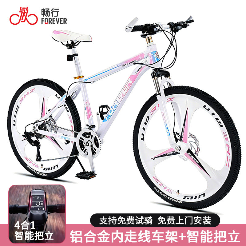 FOREVER永久山地自行车女铝合金车架智能把立油刹变速运动单车