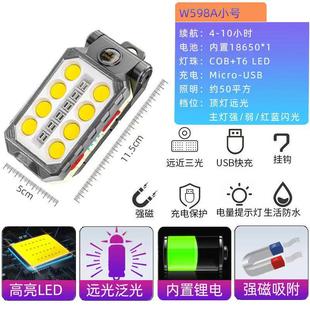 磁吸灯强光汽修维修灯led强铁汽车检修灯充电户外超亮修车照明灯