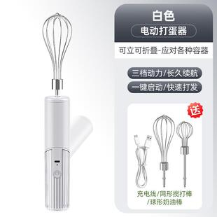 电动打蛋器搅拌器奶油打发器家用小型烘焙专用手持搅拌机无线 新款