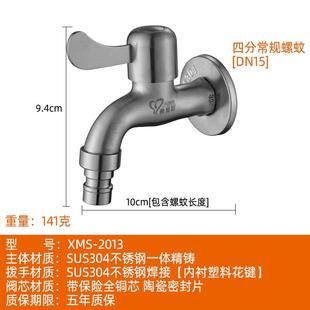 拖把池4分洗衣机龙头防溅水 阳台加长水龙头家用304不锈钢入墙式
