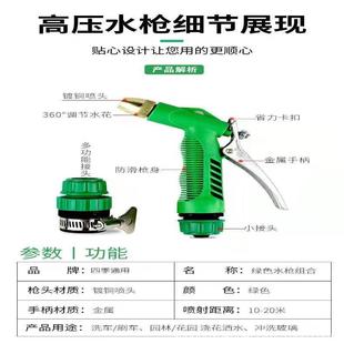 汽车水管水枪家用高压洗车水枪浇花冲洗工具加厚防冻防爆软管%