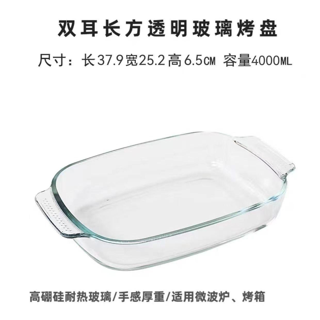 耐高温微波炉长方形玻璃烤盘盘