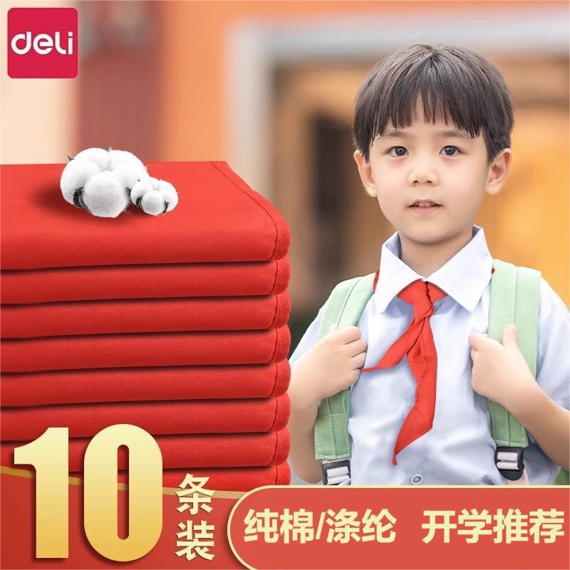 红领巾红领巾小学生得力加厚锦旗