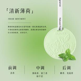 持久留香氛汽车内香水高级感网红香片挂件 栀子花车载香薰2024新款