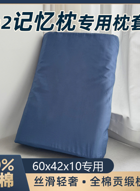 蓝色纯棉盒子n2枕套60x42单个小蓝枕记忆枕专用枕头套100全棉一对