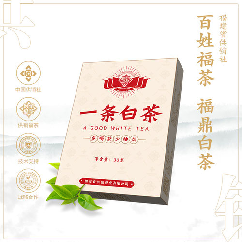 国企福鼎白茶2019管阳产区贡眉