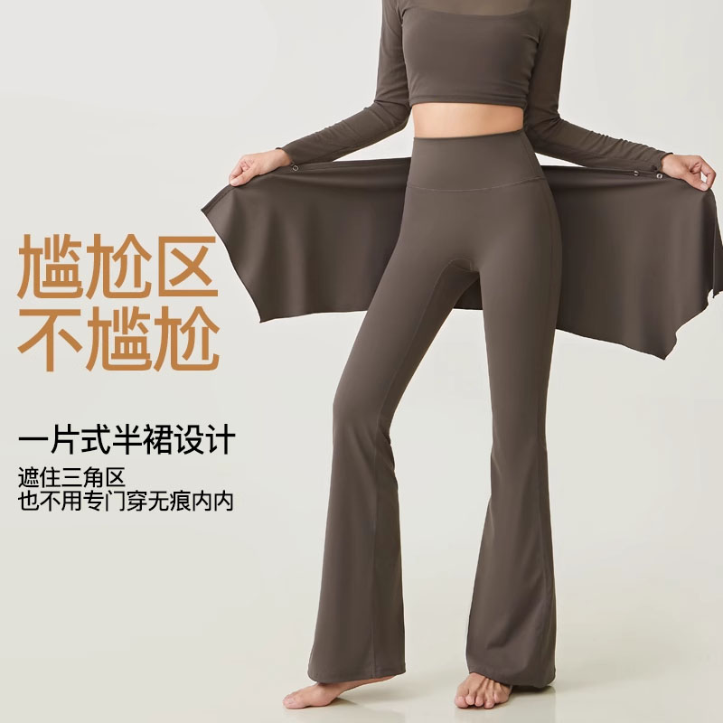 一片式遮挡裙屁帘两件套高腰提臀瑜伽裤普拉提训练微喇健身长裤秋