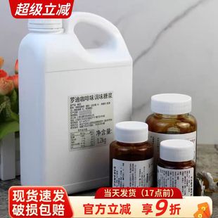 韩国罗迪咖啡酱50g-1.2kg 珍妮小熊烘焙曲奇咖啡调味酱咖啡味糖浆