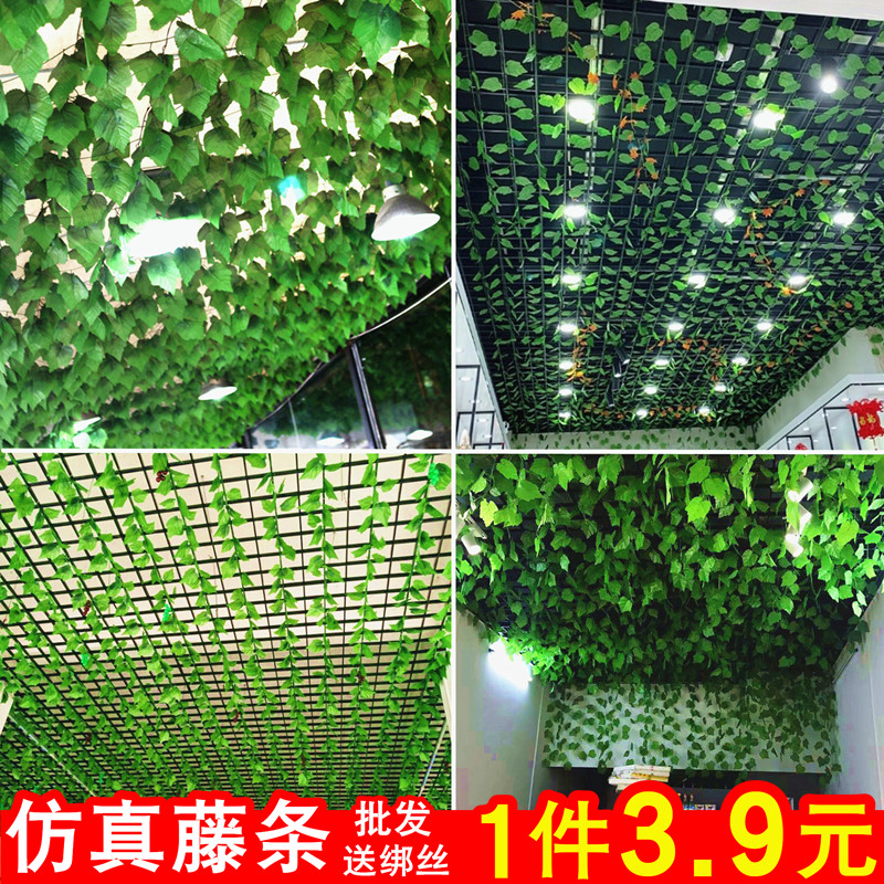仿真葡萄叶装饰藤条格栅吊顶绿叶