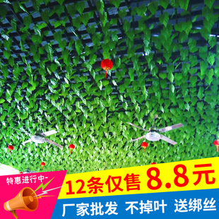仿真葡萄叶藤条藤蔓绿植物树叶管道吊顶装饰花藤假花塑料绿叶遮挡