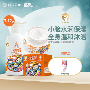 十月天使宝宝新生儿超值套装 洗沐护肤沐浴露润肤婴儿用品儿童洗护