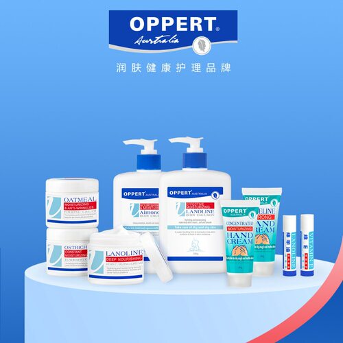 澳佩尔身体乳500ml补水保湿