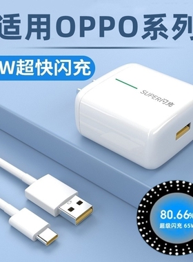 适用oppoa93闪充线OOPOA93充电器0PPOA11x快充数据线a11手机配件0Ppo0ppo大头宽口typec白色2米
