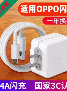 适用0ppor11s原装正品oppr11s充电器oppor11插头opor11st充电线opper11快速冲0pp0A长op0r11s数据线OPr11s粗