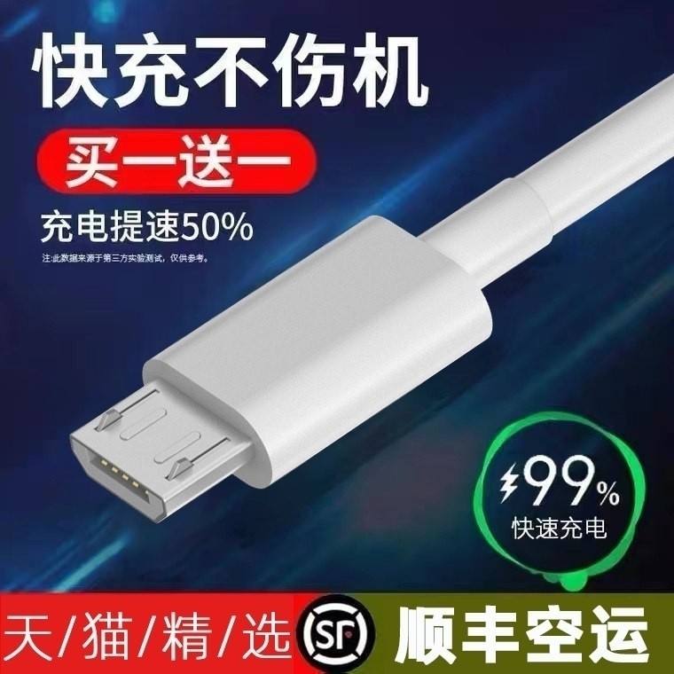 适用步步高k5a/s1w/s5/s3prow/h8s/h9a/h8a学习机数据线充电器线microusb小头梯形2M插头5V2A从电头子