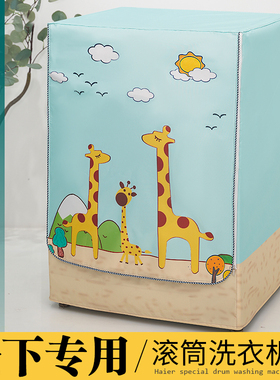 适用松下10公斤洗衣机罩XQG100-SD139全自动滚筒式防水防晒暴晒套