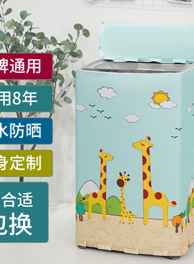 适用松下3.2公斤迷你儿童洗衣机罩XQB32-P3A5B/P3A2F防水防晒套子