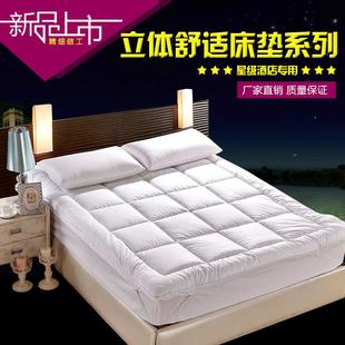 星级酒店床垫褥子上用品羽布加厚立体舒适床垫厂SIO家防直供销售