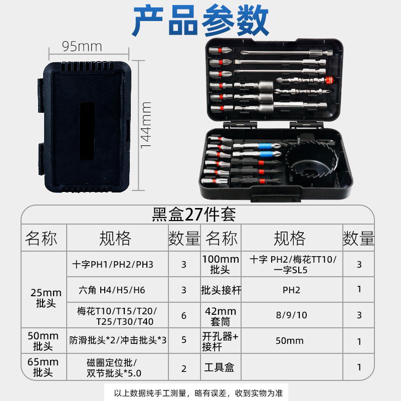 动批头套筒批阻电动螺丝刀批头电电款式齐全多能功能批头套装