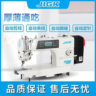 全全天马自动剪线新电脑业缝纫机厚料平车多7200功能家用电动工平