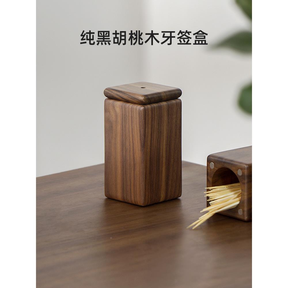 IF75779T7Y黑R7 胡桃木牙签盒 用客厅出游便简携式牙家签筒约个性