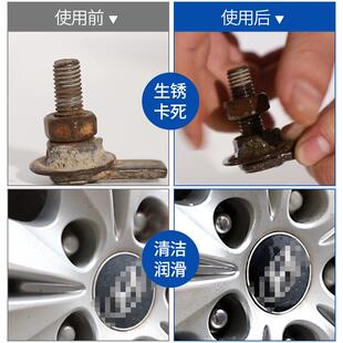 5锈42800除锈剂金属螺栓多松动防剂功能防锈除锈润滑剂车不钢锈油