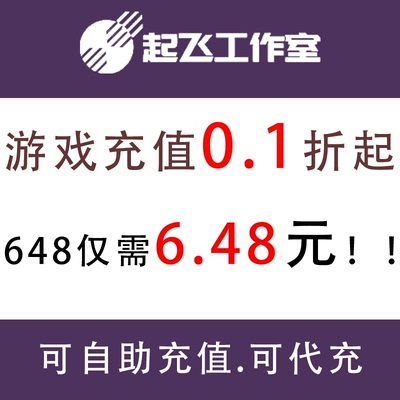 0.1折手游h5折扣平台 游戏折扣冲值 爱趣 5144  饺子 游戏友