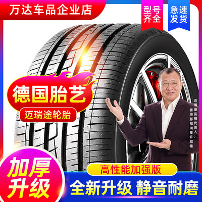 汽车轮胎225/60R17适配GL8 新陆尊 哈弗h6 传祺gs3/GS4 225 60r17