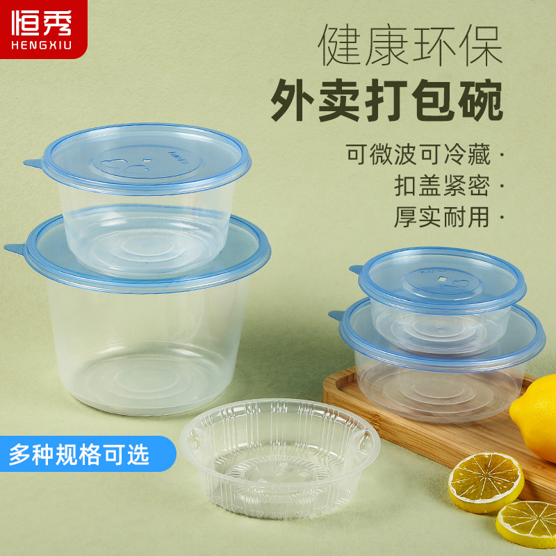 恒秀圆形塑料汤面分离餐盒打包盒图片