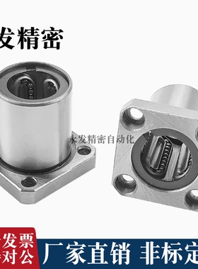 方法兰钢保持架直线运作轴承带座LMK8 10 12 16 20 25 30 35 40GA