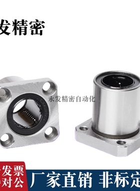 直线滑动方法兰轴承LMK6 8 10 12 13 16 20 25 30 35 40 50 60UU
