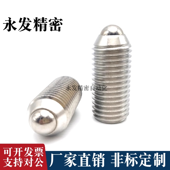 钢珠顶丝BMSL/BSML/BSZL4 5 6 8 10 12加长型不锈钢定位球头柱塞