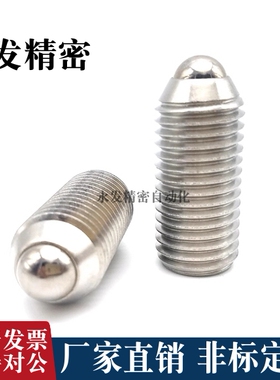 钢珠顶丝BMSL/BSML/BSZL4 5 6 8 10 12加长型不锈钢定位球头柱塞