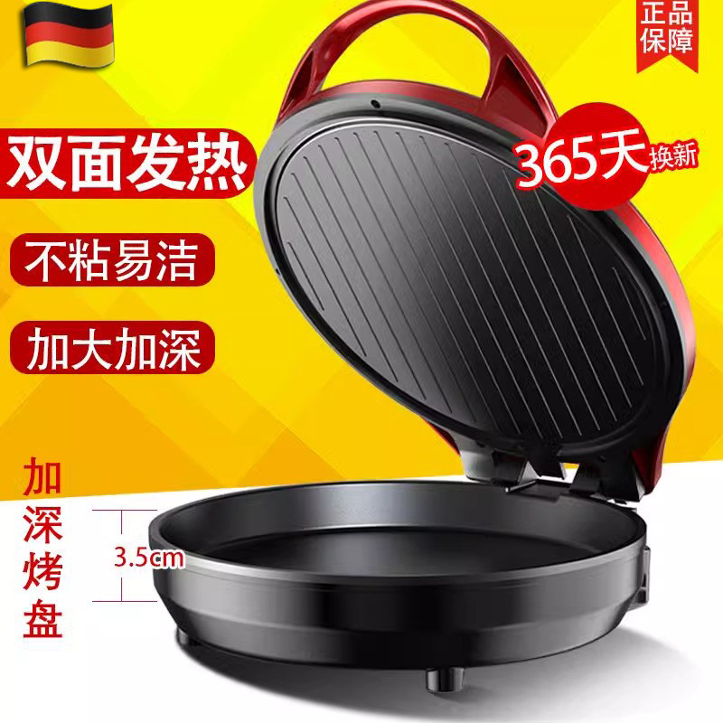 德国FZY电饼铛家用小型双面速加热2025新款高端多功能烙饼锅
