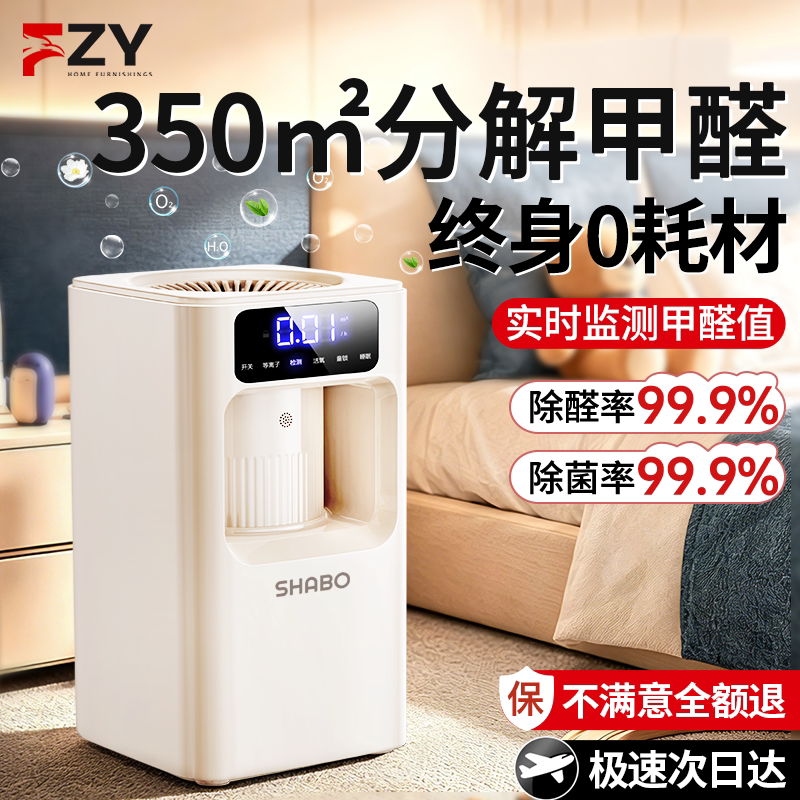 德国FZY空气净化器新房急入住除甲醛神器家用除臭除二手烟净化机