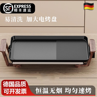 德国FZY电烤盘家用不粘烤肉盘烤肉机电烧烤炉家庭室内轻烟电烤锅