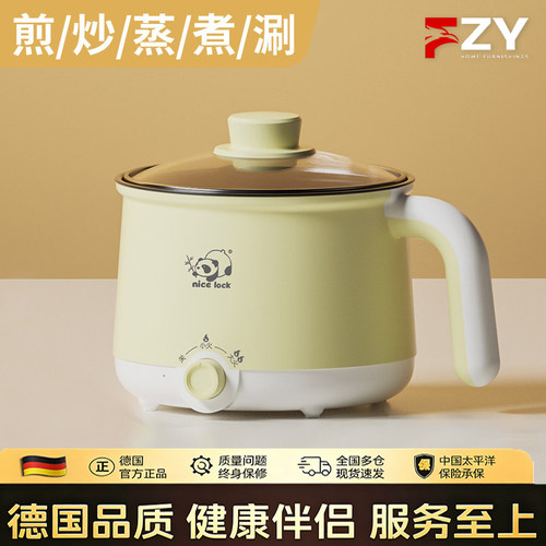 德国电煮锅小型一人食电热火锅